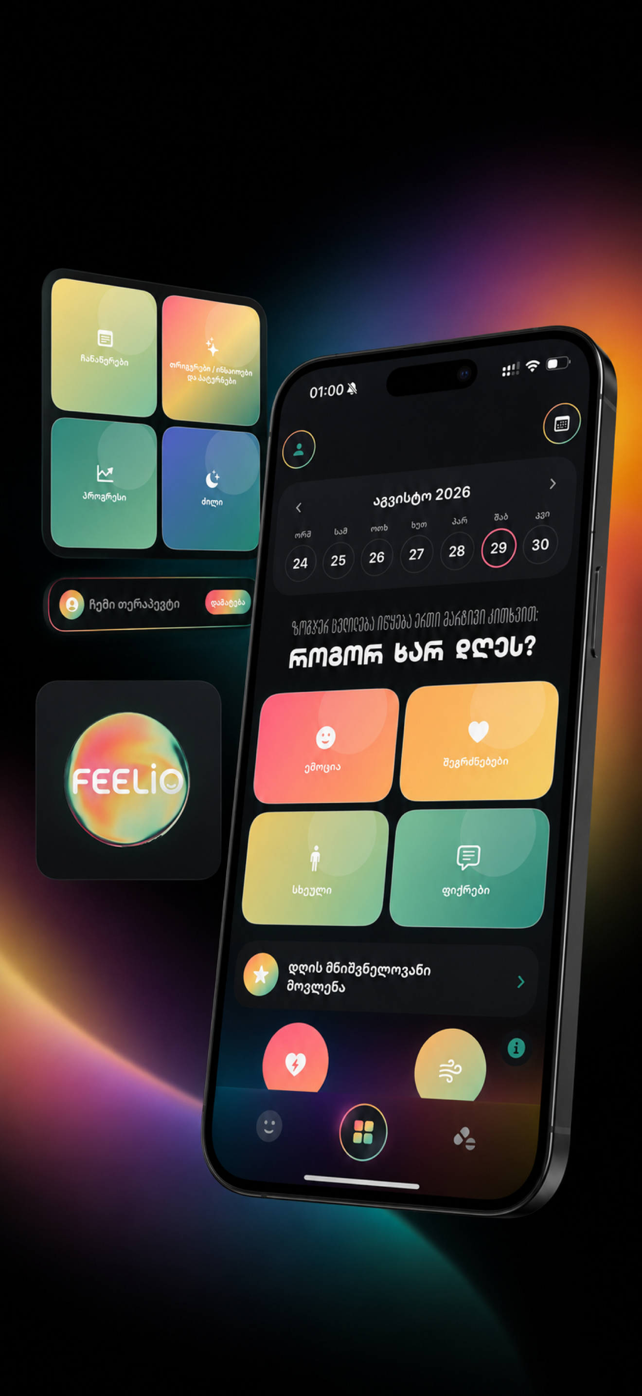 Feelio-ს მთავარი ეკრანის ტელეფონის mockup და ფუნქციების ბარათები